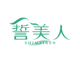 誓美人 第10类医疗器械商标转让 注册号81996898