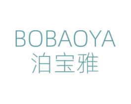 泊宝雅