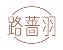 路蔷羽 第25类服装鞋帽商标转让 注册号81412916