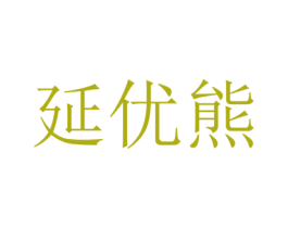 商标效果图