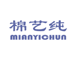 棉艺纯 第25类服装鞋帽商标转让 注册号28927554