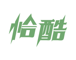恰酷 第35类广告贸易商标转让 注册号81407076