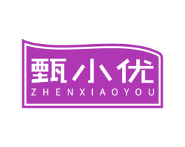 甄小优 第35类广告贸易商标转让 注册号80250624