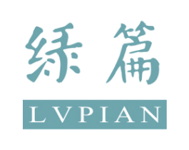 绿篇