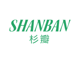 杉瓣