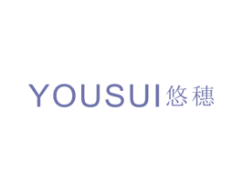 悠穗 第25类服装鞋帽商标转让 注册号28148498