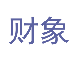 财象 第30类小食配料商标转让 注册号36242383