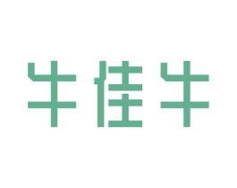 牛佳牛