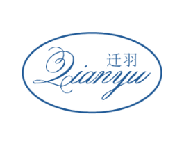 迁羽 第25类服装鞋帽商标转让 注册号40259194