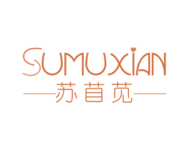 苏苜苋 第25类服装鞋帽商标转让 注册号40315611