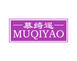 慕绮遥 第25类服装鞋帽商标转让 注册号40332442