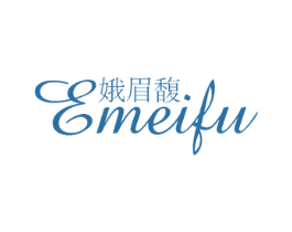 娥眉馥 第25类服装鞋帽商标转让 注册号40247857