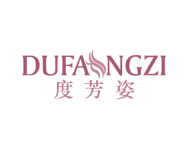 度芳姿 第25类服装鞋帽商标转让 注册号40327333