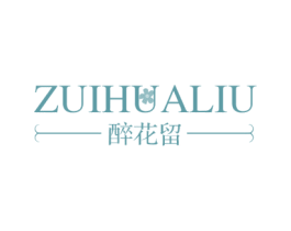 醉花留 第25类服装鞋帽商标转让 注册号40078130