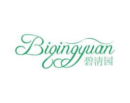 碧清园 第25类服装鞋帽商标转让 注册号40074040