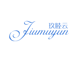 玖睦云