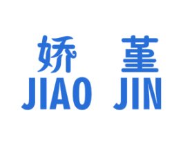 娇堇 第25类服装鞋帽商标转让 注册号34873978