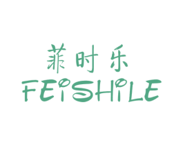 菲时乐 第25类服装鞋帽商标转让 注册号36238928