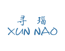 寻瑙 第25类服装鞋帽商标转让 注册号36247000