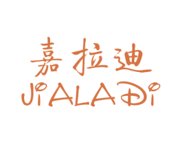 嘉拉迪 第25类服装鞋帽商标转让 注册号36245032