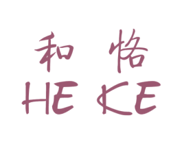 和恪 第25类服装鞋帽商标转让 注册号36255243