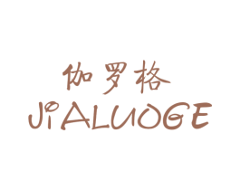 伽罗格 第25类服装鞋帽商标转让 注册号36242218