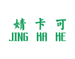 婧卡可 第25类服装鞋帽商标转让 注册号34879203