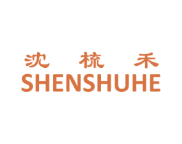沈梳禾 第25类服装鞋帽商标转让 注册号34868242