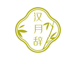 汉月辞 第25类服装鞋帽商标转让 注册号81398482