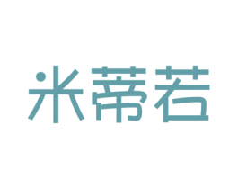 米蒂若 第25类服装鞋帽商标转让 注册号48271301
