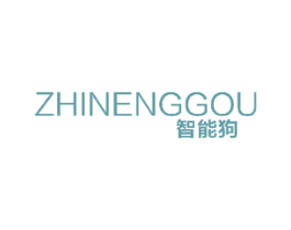 智能狗 第25类服装鞋帽商标转让 注册号44464519