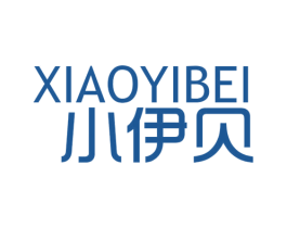 小伊贝 第25类服装鞋帽商标转让 注册号44157584