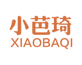 小芭琦 第25类服装鞋帽商标转让 注册号44168103