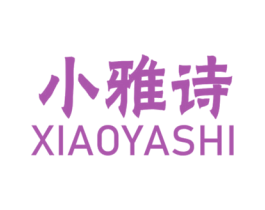 小雅诗 第25类服装鞋帽商标转让 注册号44236554