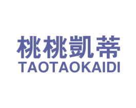 桃桃凯蒂 第25类服装鞋帽商标转让 注册号44236558