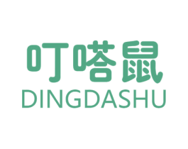 叮嗒鼠 第25类服装鞋帽商标转让 注册号44462989