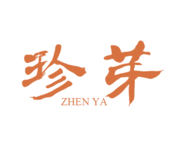珍芽 第25类服装鞋帽商标转让 注册号34977623
