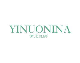 伊诺尼娜