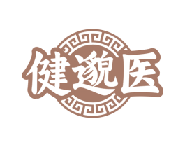 健邈医 第10类医疗器械商标转让 注册号81384708