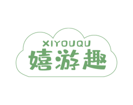 嬉游趣 第25类服装鞋帽商标转让 注册号67487565