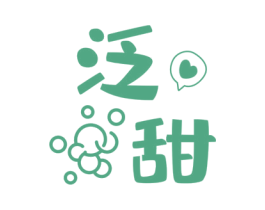 泛甜 第25类服装鞋帽商标转让 注册号61273883