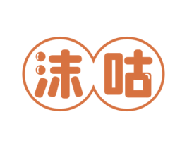 沫咕 第25类服装鞋帽商标转让 注册号61241229
