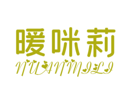 暖咪莉 第25类服装鞋帽商标转让 注册号61232102