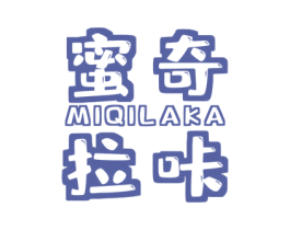 蜜奇拉咔 第25类服装鞋帽商标转让 注册号60953971