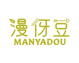 漫伢豆 第25类服装鞋帽商标转让 注册号61389210