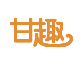 甘趣 第25类服装鞋帽商标转让 注册号61086769