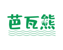 芭瓦熊 第25类服装鞋帽商标转让 注册号61079819