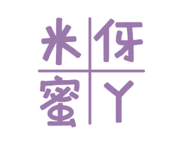 米伢蜜丫 第25类服装鞋帽商标转让 注册号61436084