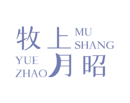 牧上月昭 第25类服装鞋帽商标转让 注册号61408505
