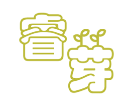 睿芽 第25类服装鞋帽商标转让 注册号61427710